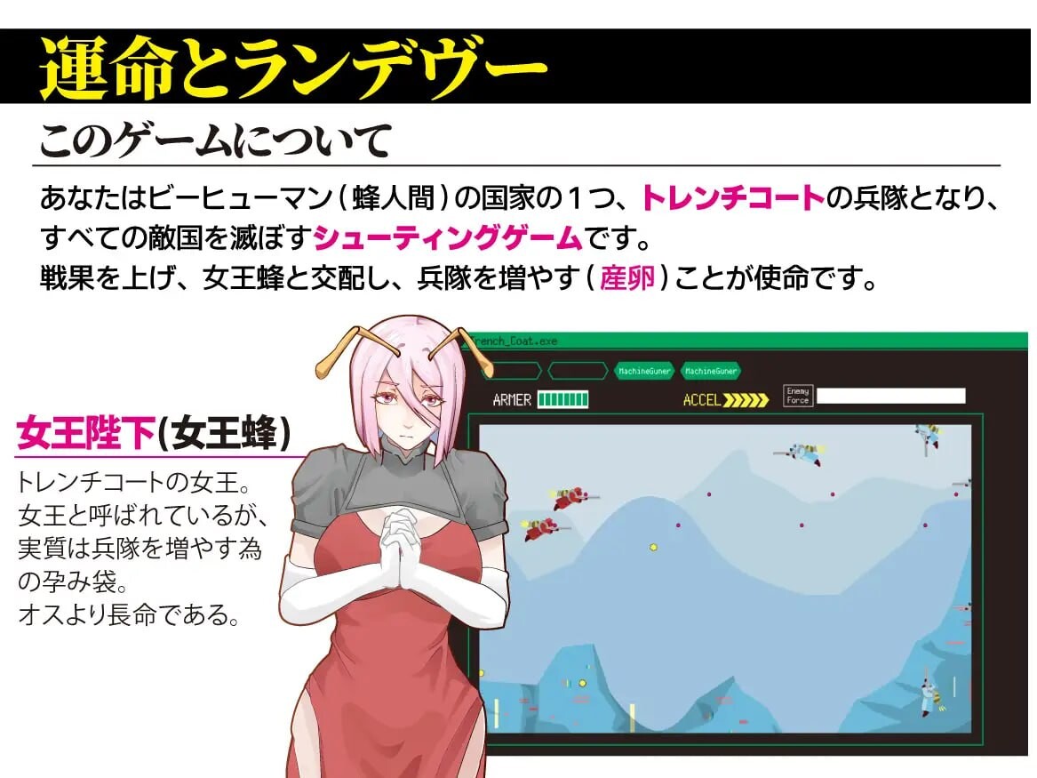 蜂人空降师团 キラービー空挺師団 PC端 AI汉化版 预览图