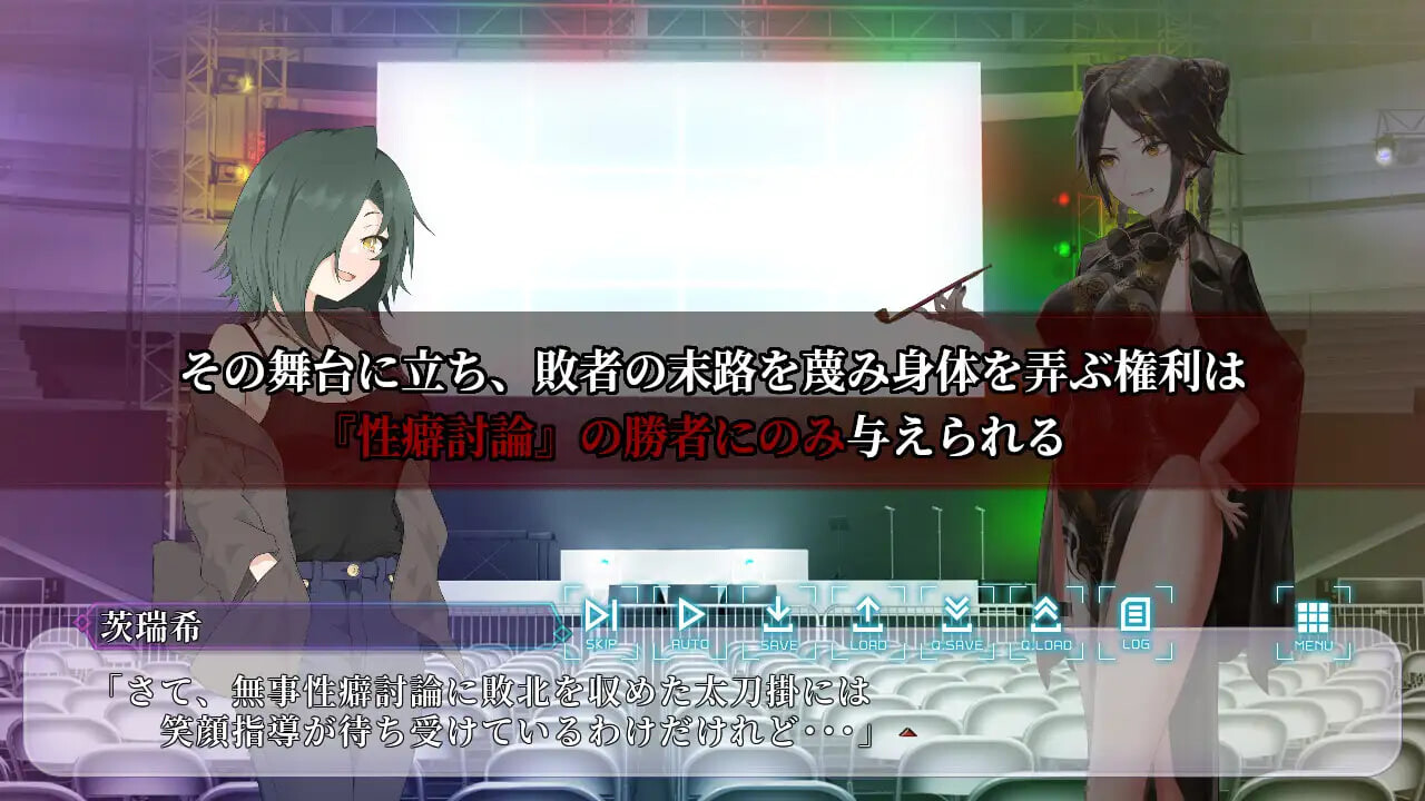性癖讨论～最终章 性癖討論～The Final Chapter v1.00 PC端 日文原版 预览图