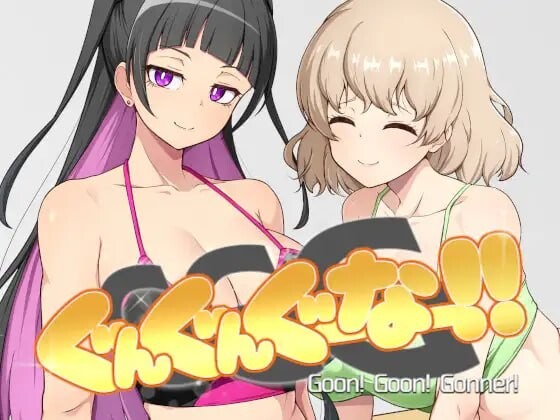 GGG GoonGoon自慰狂！GGG ぐんぐんぐーなー v1.0 PC端 官中版 预览图