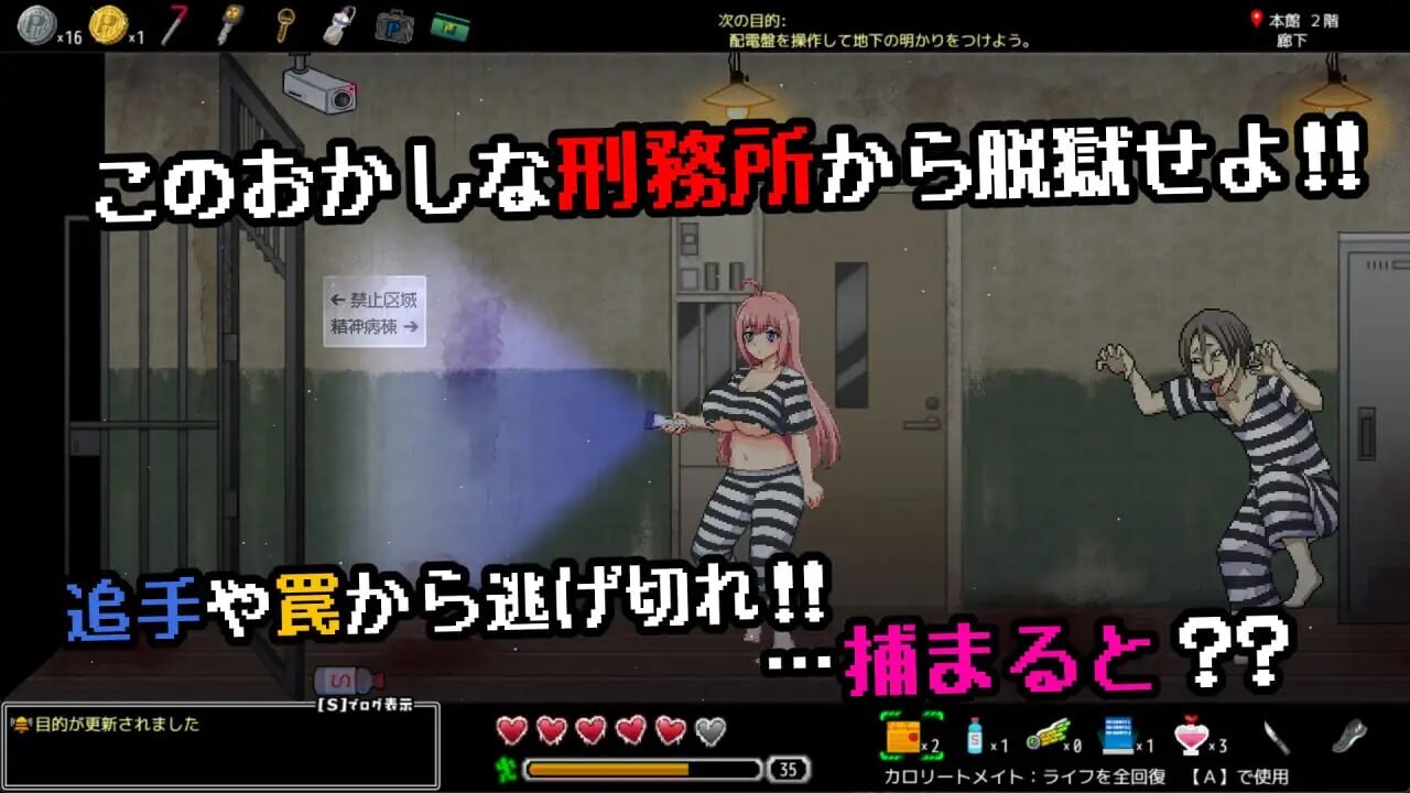 奇怪的监狱与迷宫的地下迷宫 ～满是破绽的七奈的剧情越狱 おかしな刑務所と迷宫の地下迷宮 ～隙だらけな七奈のエッチなプリズンブレイク v1.1.0 PC端 汉化版 预览图