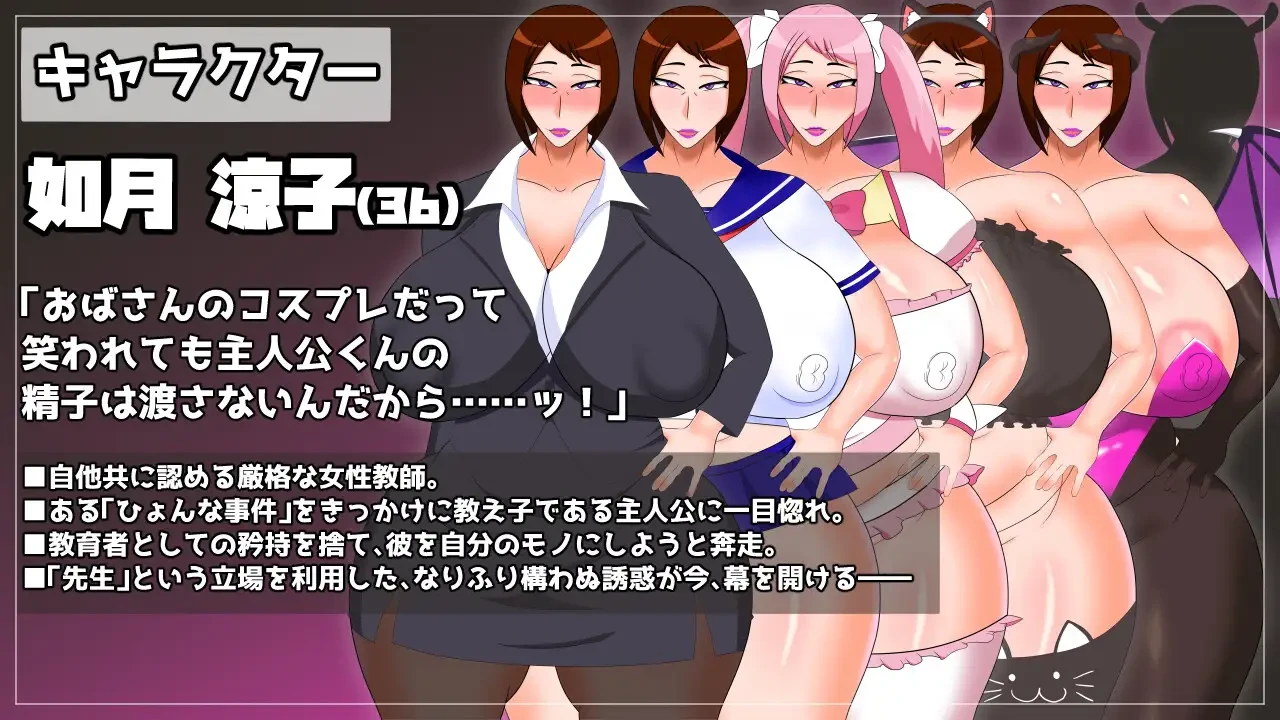 教師にベタ惚れされてコスプレエッチしまくるゲーム PC端 AI汉化版 预览图
