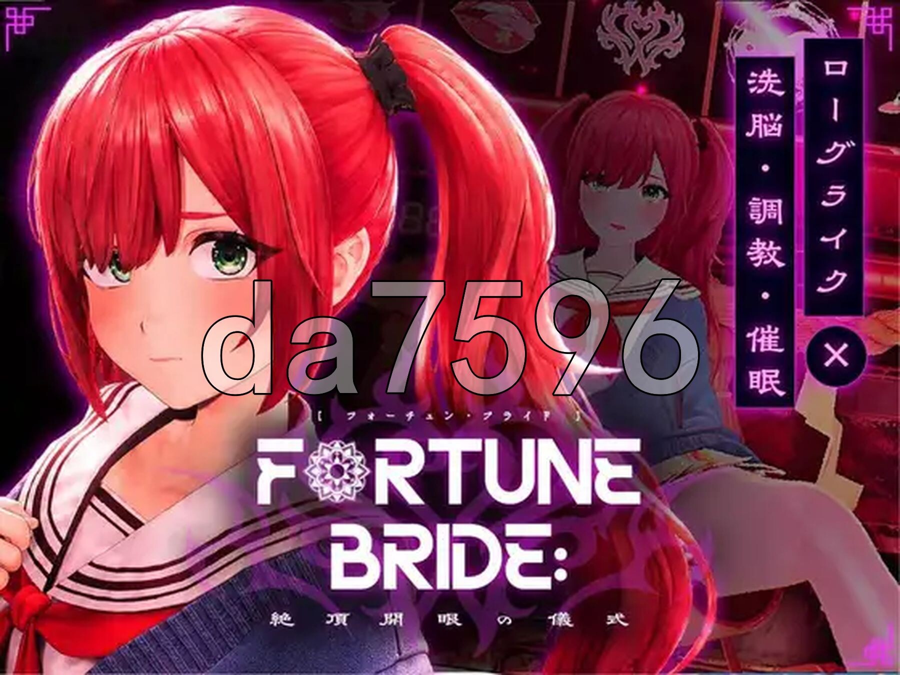 命运新娘 - 高潮觉醒的仪式 - FORTUNE BRIDE - 絶頂開眼の儀式 - 内嵌AI汉化版 去码版 PC端 AI汉化版步兵 预览图