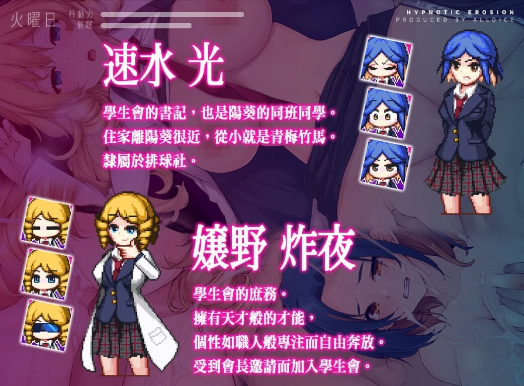 催眠之蚀 侵蝕のヒプノシス v1.00 官方中文版 PC端 官中版 预览图