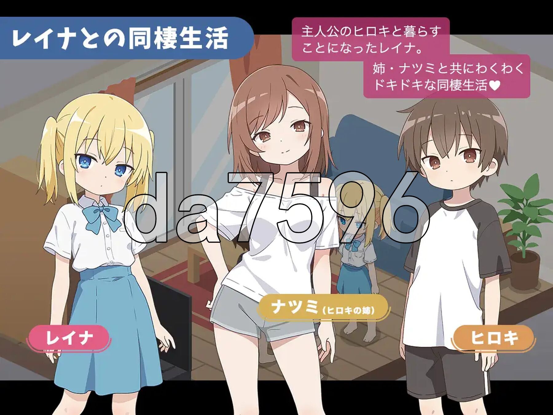 玲奈与理想的同居生活 レイナと理想の同棲生活 双端 AI汉化更新版 预览图