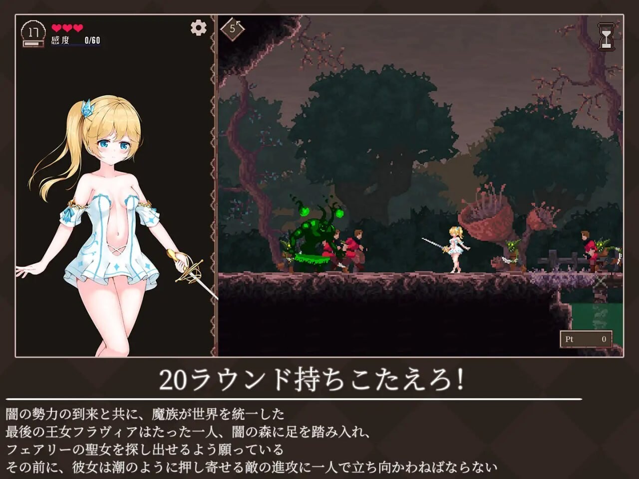 降魔夜的公主 魔降る夜の姫 v24.09.02 官方正式版 PC端 预览图