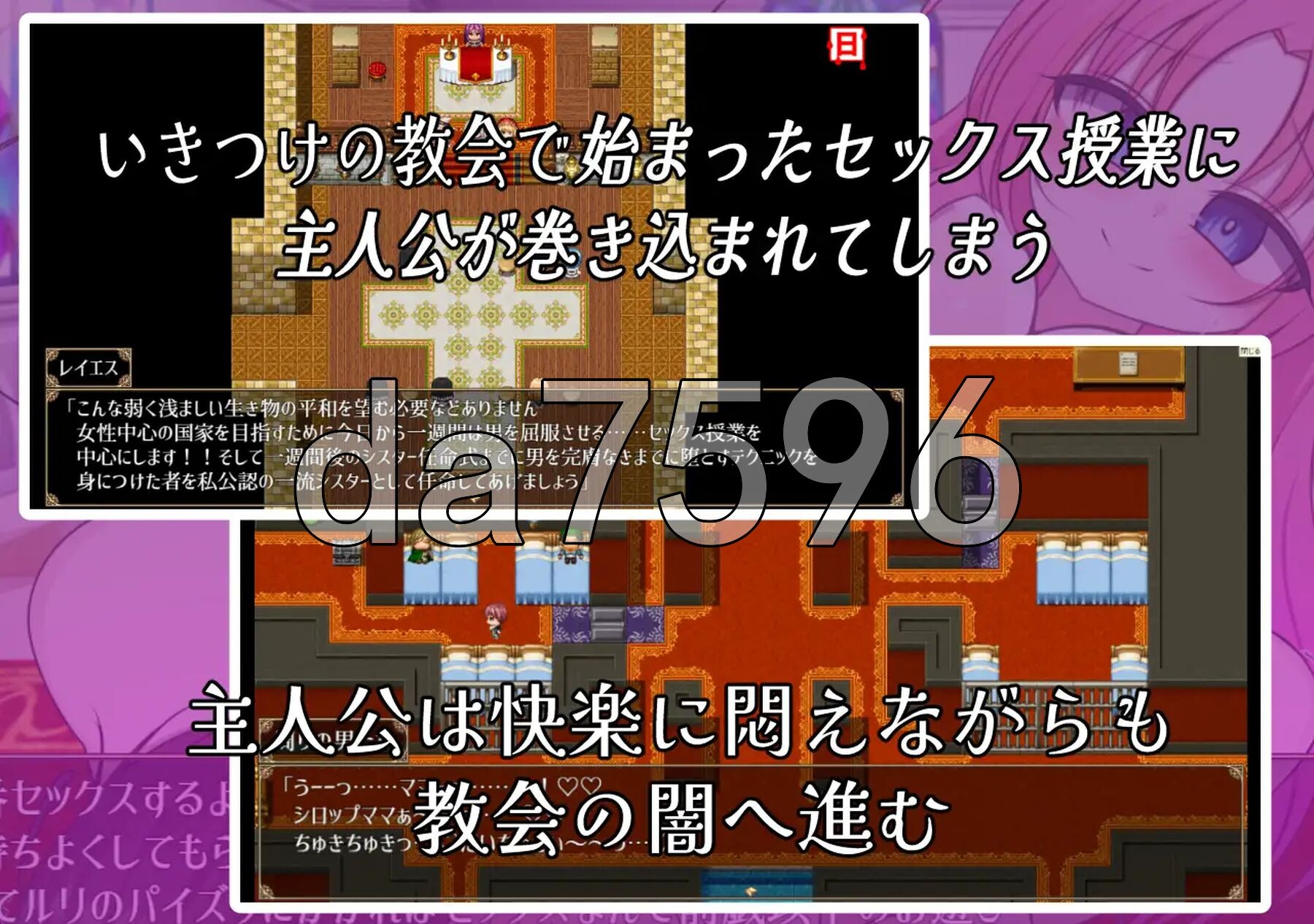 颓废的修女 頽廃のシスター 双端 AI汉化更新版 预览图