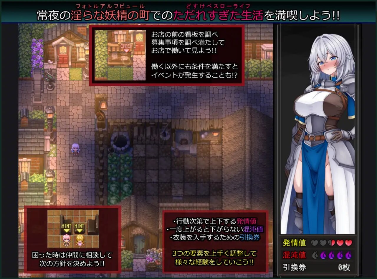 战乙女与淫靡妖精之镇 戦乙女と淫らな妖精の町 v1.00 PC端 AI汉化版 预览图