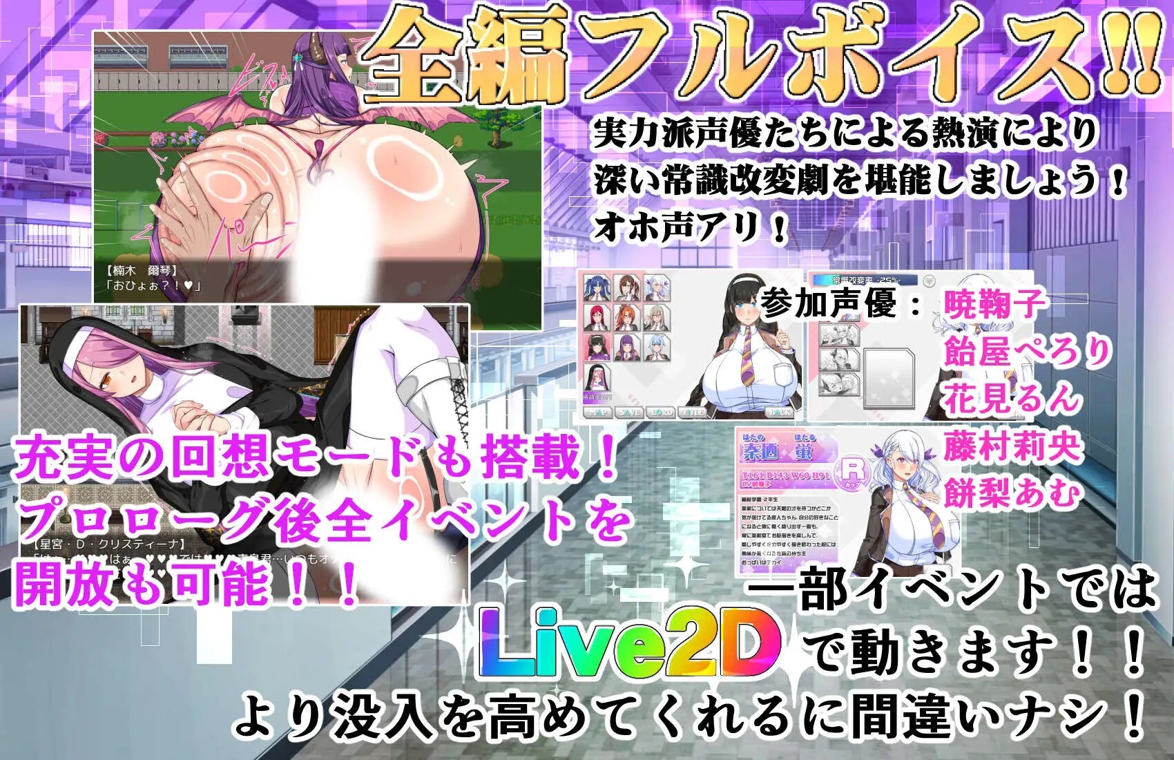 でかパイ常識改変エロサキュバス学園 PC端 AI汉化更新版 预览图