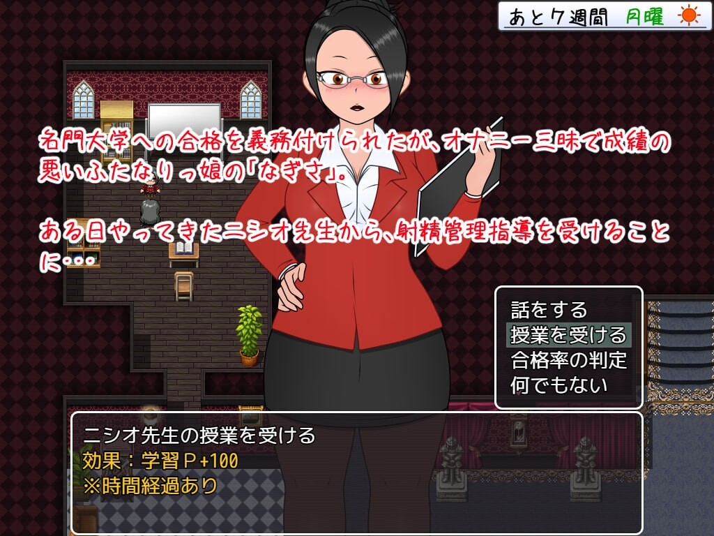 田成备考奋斗记～通过射精管理考上名校为止 たなり受験奮闘記～射精管理で名門大に受かるまで～v1.0.1 PC端 汉化版 预览图