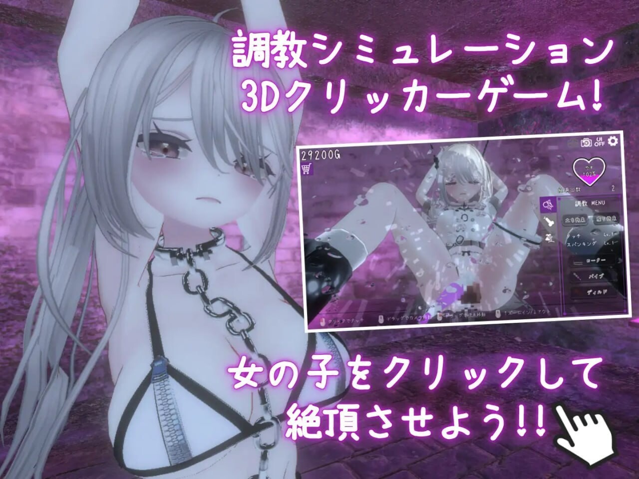 黑暗统治 锁之支配 ダークドミナンス 鎖の支配 v1.2.0 官方中文版 PC端 官中版 预览图