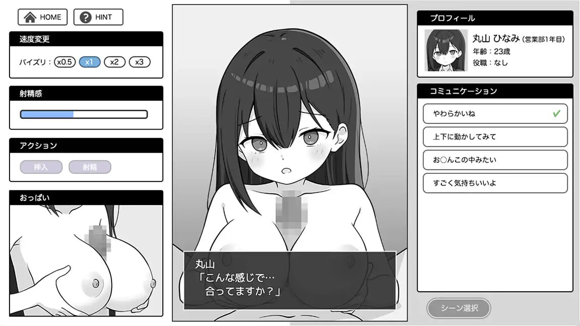 尽情宣泄！极限OL酱 出しきれ！限界OLちゃん PC端 汉化版 预览图