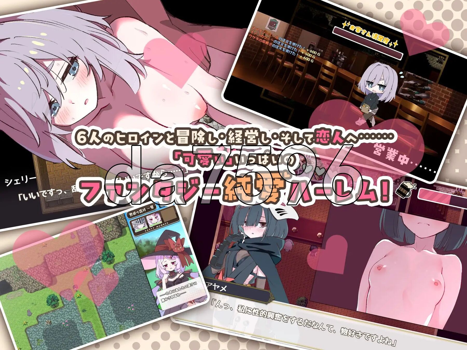 星辰婚礼！~与六位女主角一起经营酒馆的甜蜜恋爱RPG~ エトワール・マリアージュ！～六人のヒロインと酒場を盛り上げるいちゃいちゃRPG～ Ver1.06 双端 AI汉化完整版 预览图