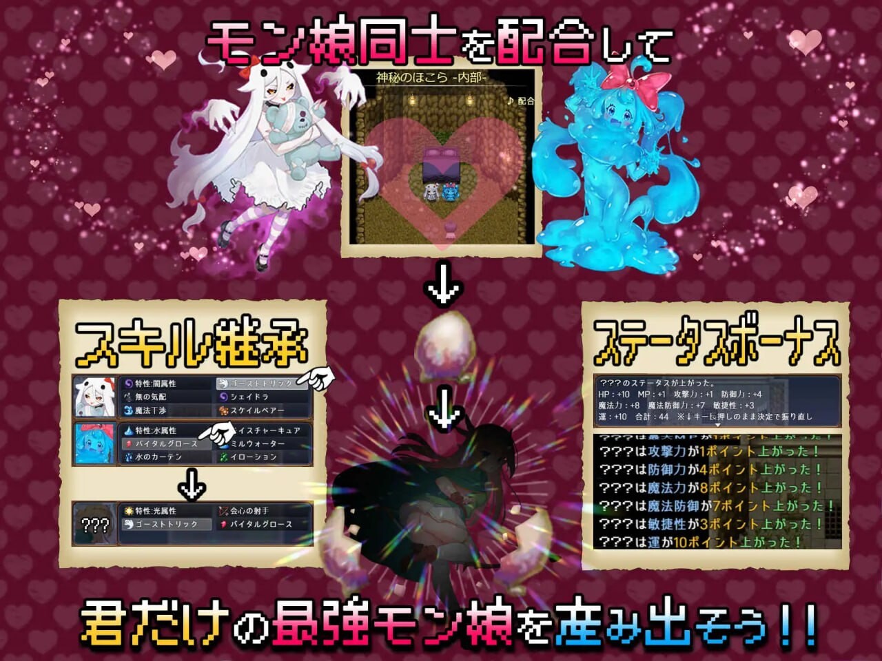魔物娘花园：与魔物娘的地下迷宫 モンスターズガーデン 魔物娘と地下迷宮 v1.0 PC端 AI汉化版 预览图