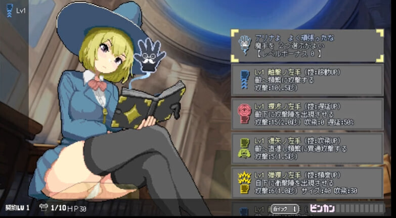 ACT官中PC 真意高潮～落榜魔女与H的魔手 マジイキ～落第まじょとHな魔手 v0.270 支援 PC端 官中版 预览图