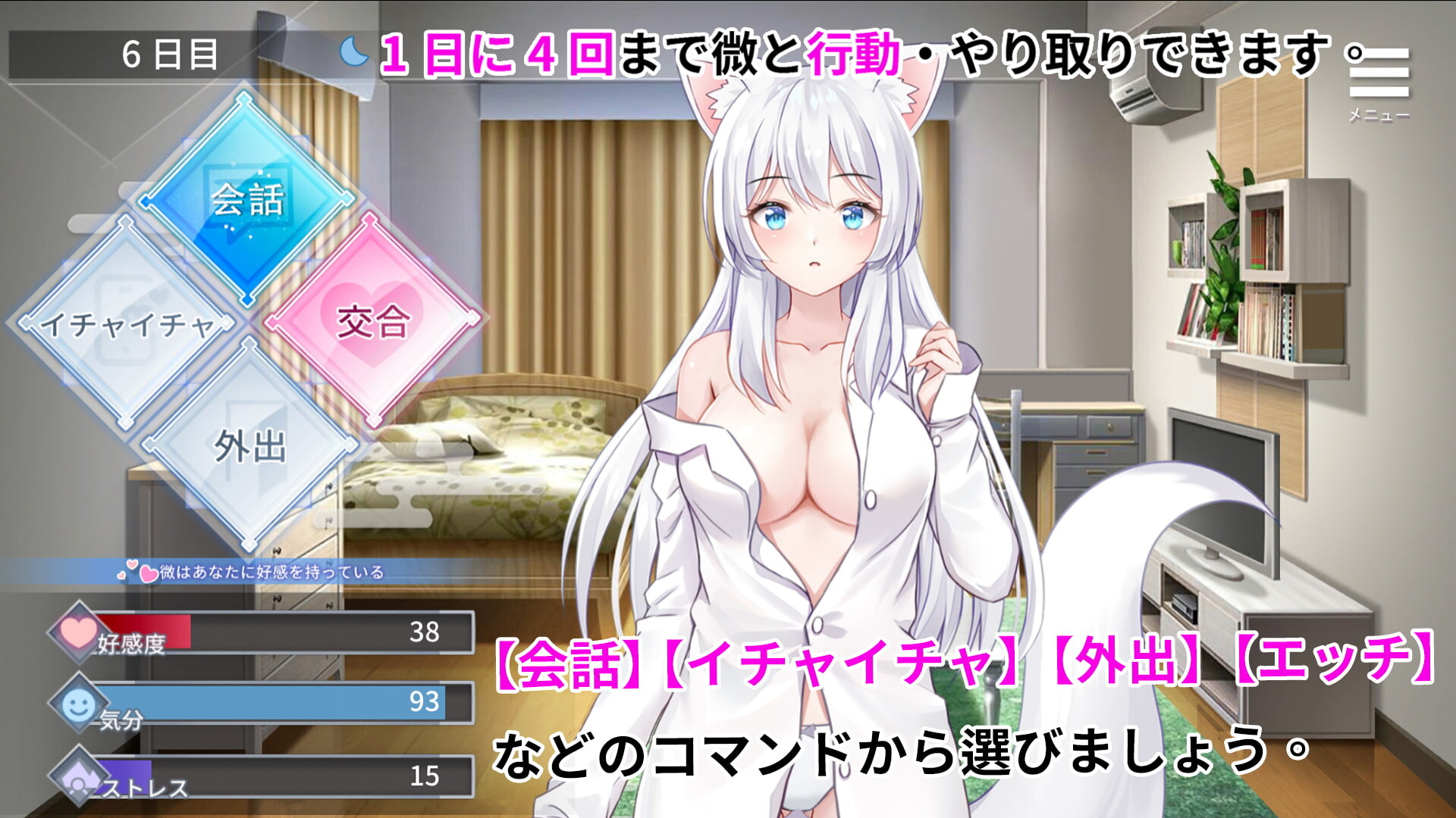 狐妖との同棲生活 PC端 官中版 预览图