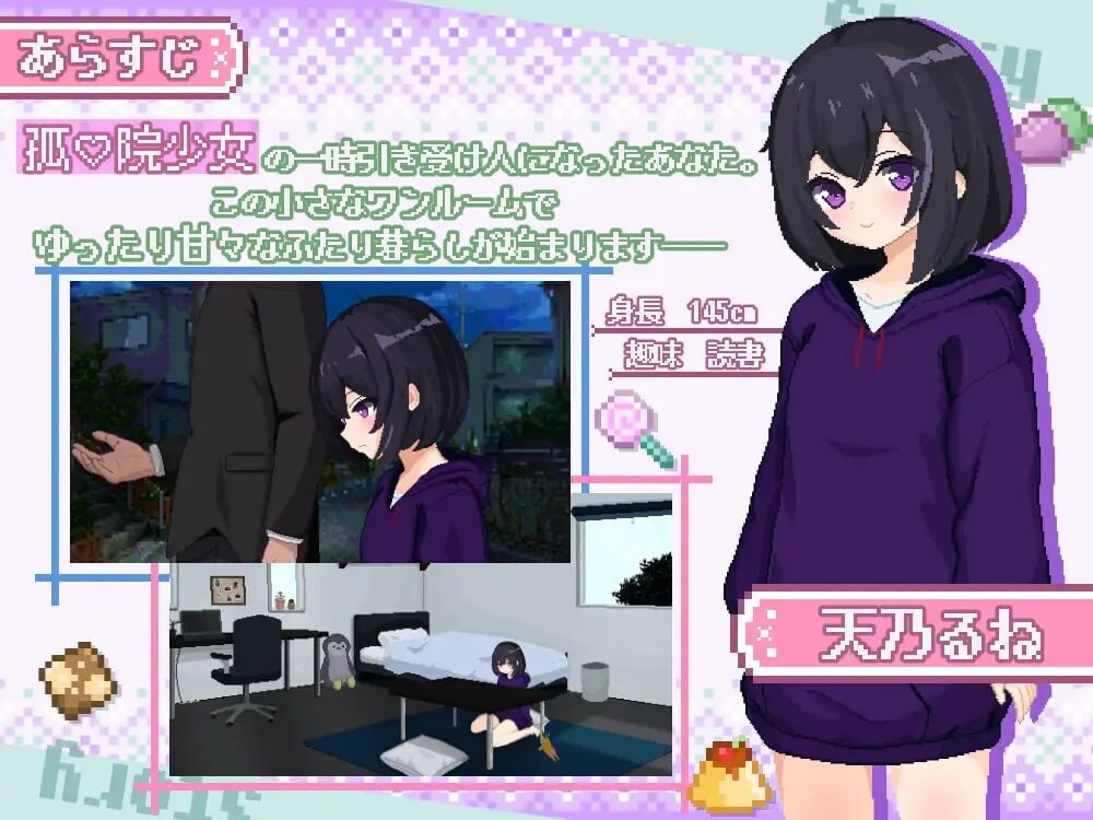 砂糖生活!～与孤儿院少女共度甜蜜时光 しゅがーらいふ! ～孤♡院少女と甘い日々v1.0.1 安卓端 汉化版 预览图