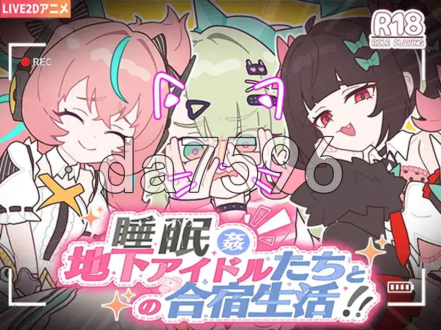 睡眠奸 ～与地下偶像们的集训生活～ 睡眠○ ～地下アイドルたちとの合宿生活～ PC端 官中更新版 预览图