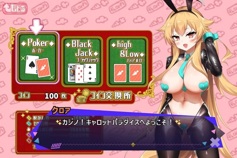 にんじんパスタ 10周年記念ミニゲーム✨キャロットパラダイス PC端 AI汉化版 预览图
