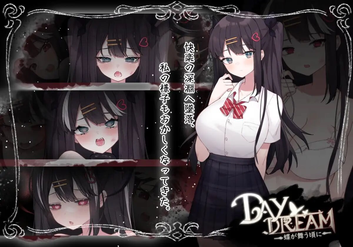 Day Dream～在蝴蝶飞舞之时 Day Dream～蝶が舞う頃に v2.0.4 官方中文版 PC端 官中版 预览图