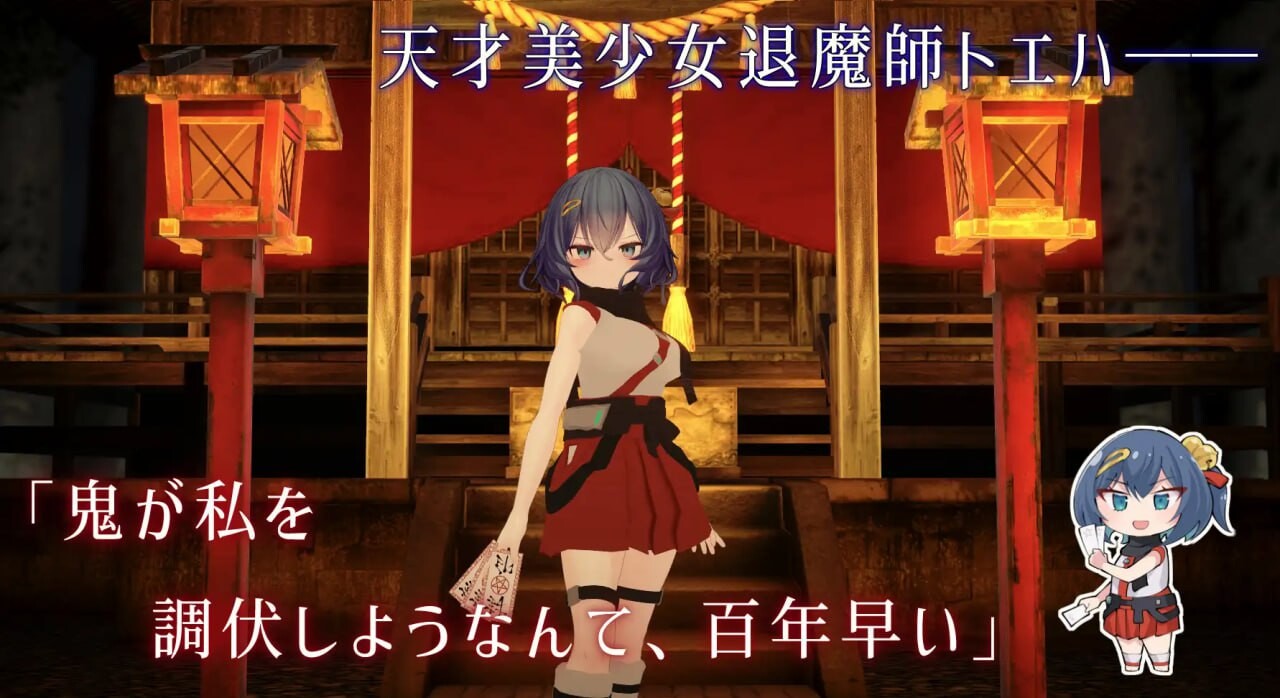 ～退魔巫女3Dおさわりシミュレーション～v1.2.1 PC端 官中版 预览图