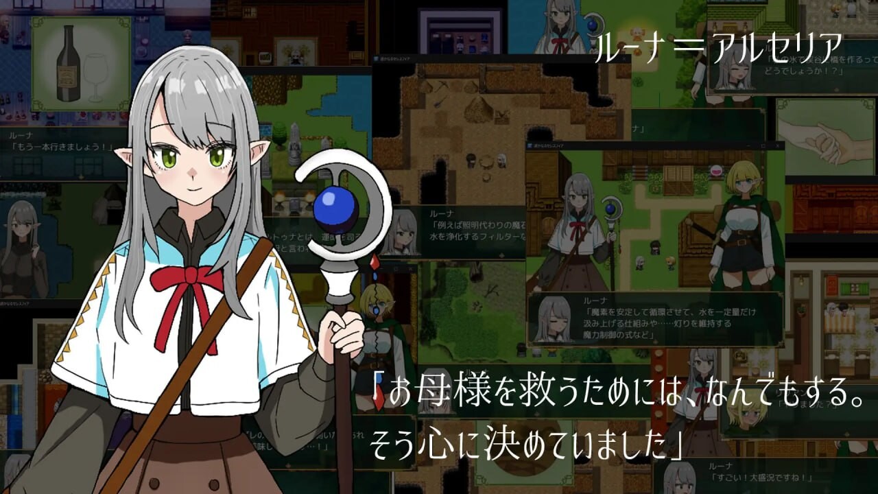 遥远的塞莱斯菲亚～追寻治愈灵草的旅程～遥かなるセレスフィアAI汉化 PC端 AI汉化版 预览图