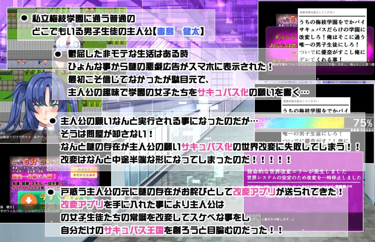 角色造型常识改变剧情魅魔学园でかパイ常識改変エロサキュバス学園AI汉化 PC端 AI汉化版 预览图