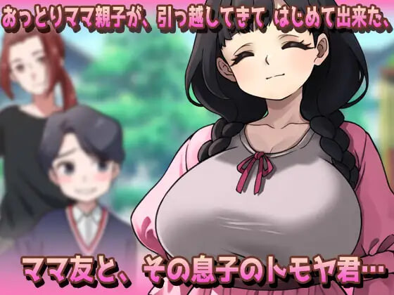 NTR 被授孕母亲 温柔的母乳妈妈在公园被朋友们搞到怀孕了 NTR孕ませ母親おっとり母乳ママが公園でおトモダチに妊娠させられちゃう PC端 日文原版 预览图
