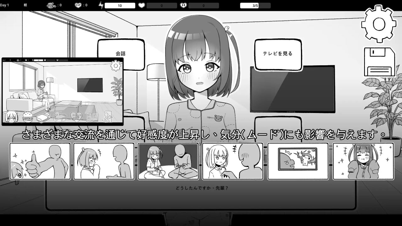 SLG官中PC 和兼职地点的后辈同居生活 バイト先の後輩と同棲生活 PC端 官中版 预览图