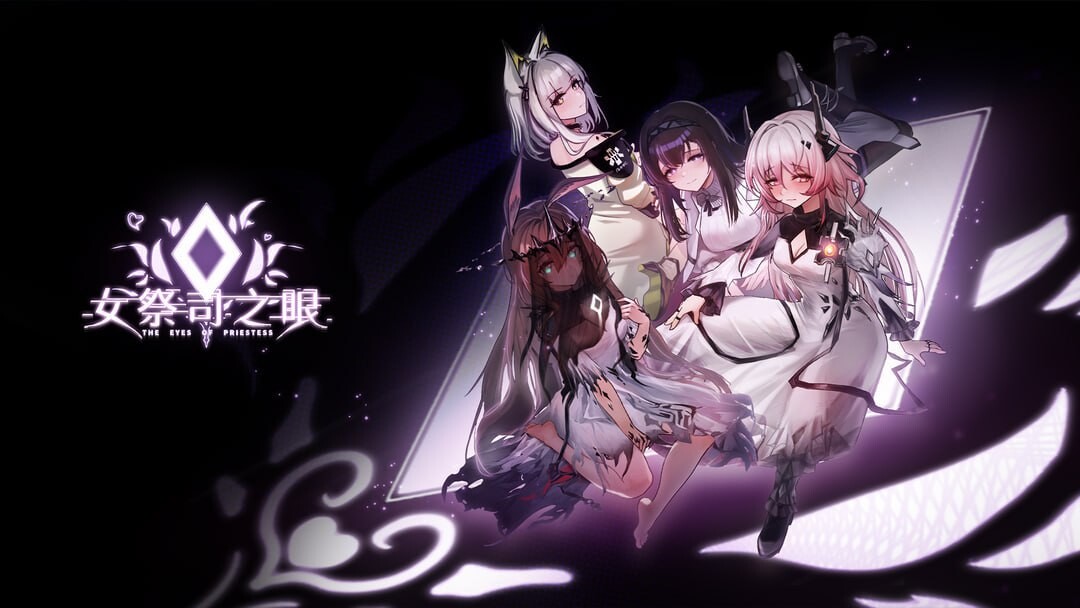 女祭司之眼 The Eye Of Priestess 明日方舟同人 v1.4 PC端 官中版 预览图