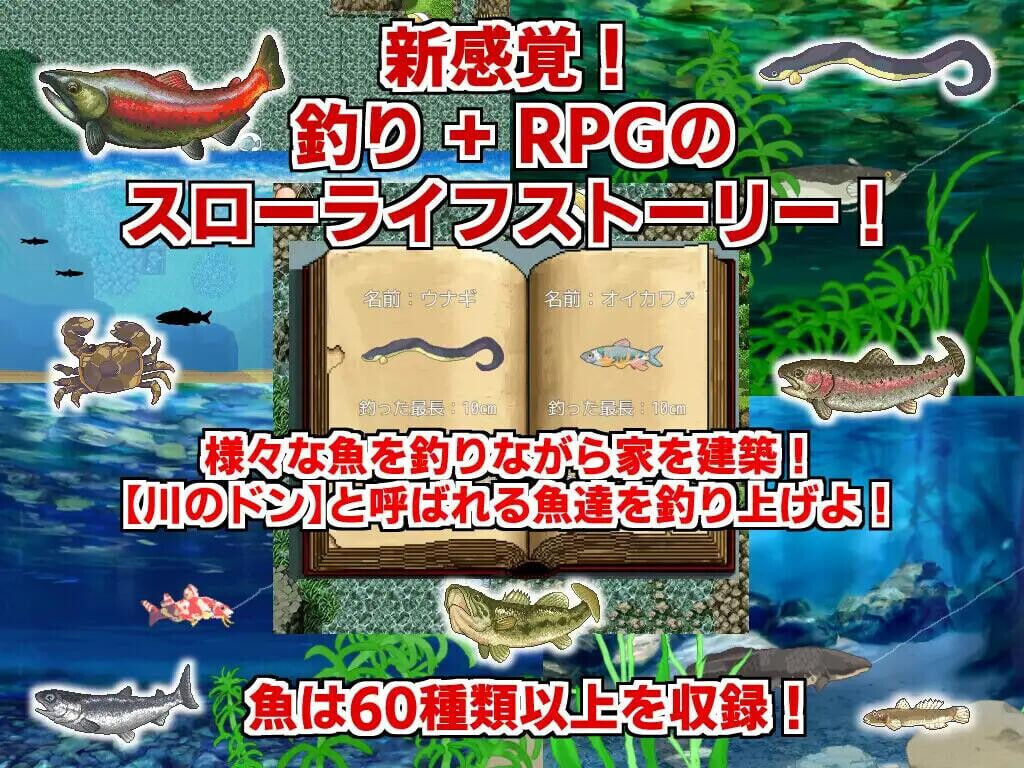 SLG汉化PC 乡下的钝头杜父鱼 田舎のドン釣り v2.0 PC端 AI汉化版 预览图
