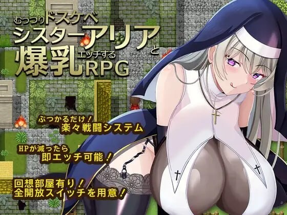 与闷骚好色修女阿莉亚进行角色造型色色RPG むっつりドスケベシスターアリアと角色造型エッチするRPG PC端 汉化版 预览图