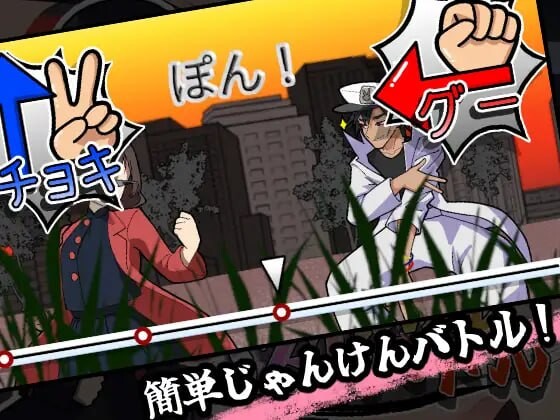 激斗！猜拳性爱大战 激闘！じゃんけんSEXバトル v1.0 PC端 日文原版 预览图