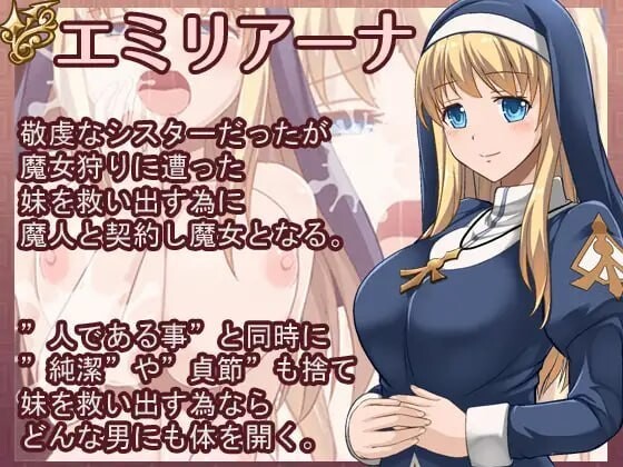 魔契圣女埃米莉亚娜 エミリアーナ-魔契の聖女 v1.0.2 官方中文版 PC端 官中版 预览图