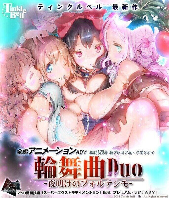 轮舞曲Duo 黎明的特殊角色祈愿者 輪舞曲Duo 夜明けのフォルテシモ Ver1.1 PC端 汉化版