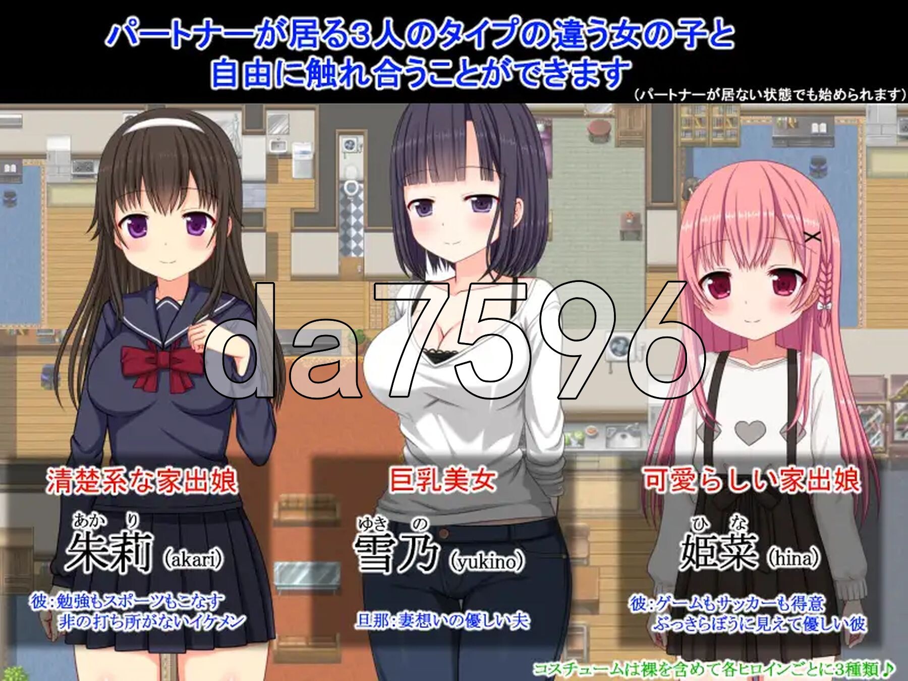 NTR庄～欢迎有伴侣的人士～ NTR荘～パートナーが居る方歓迎します～ v1.2 PC端 AI汉化版 预览图