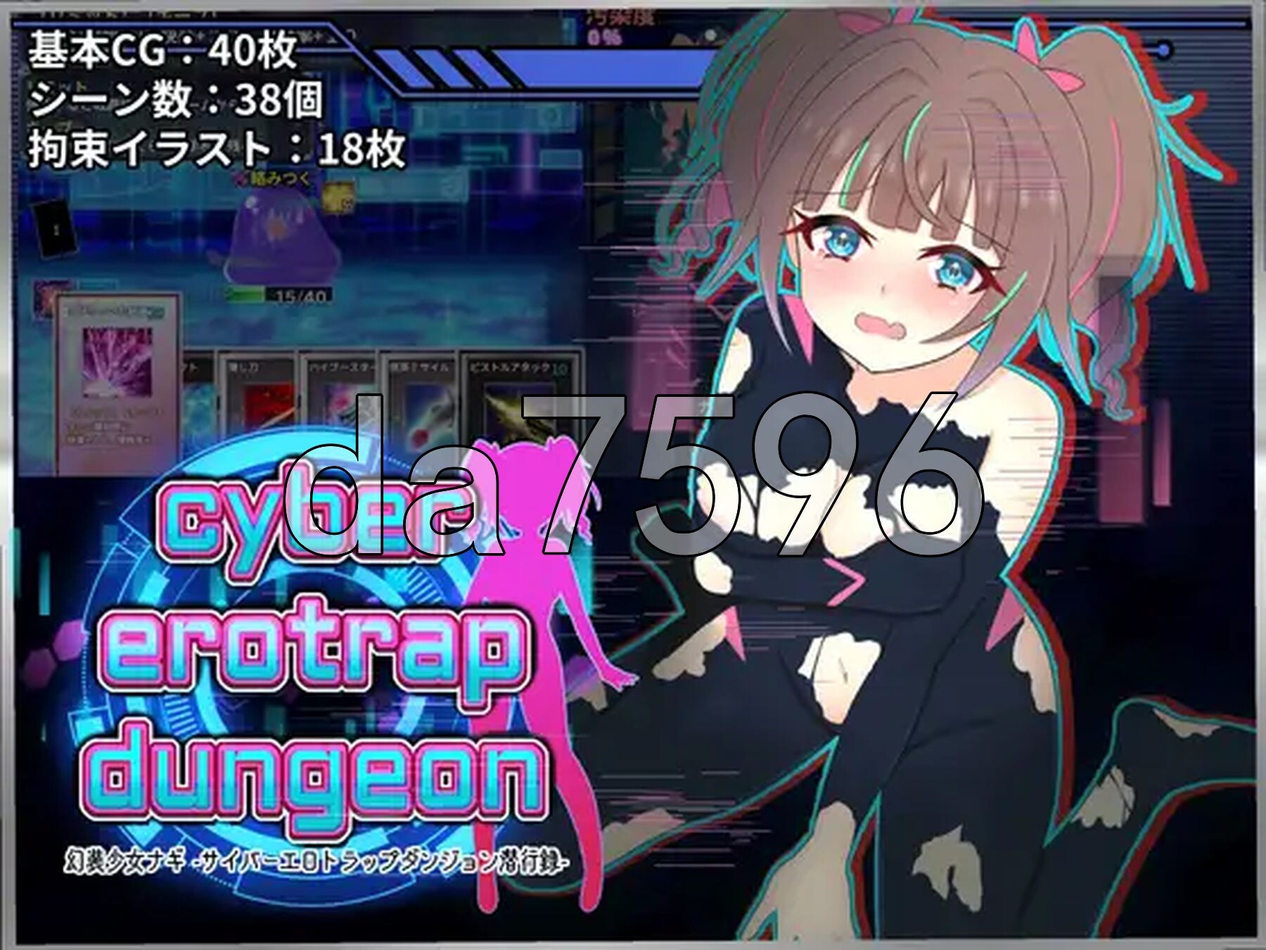 幻装少女娜姬 -赛博剧情陷阱地牢潜入录 - 幻装少女ナギ -サイバーエロトラップダンジョン潜行録 PC端 AI汉化更新版 预览图