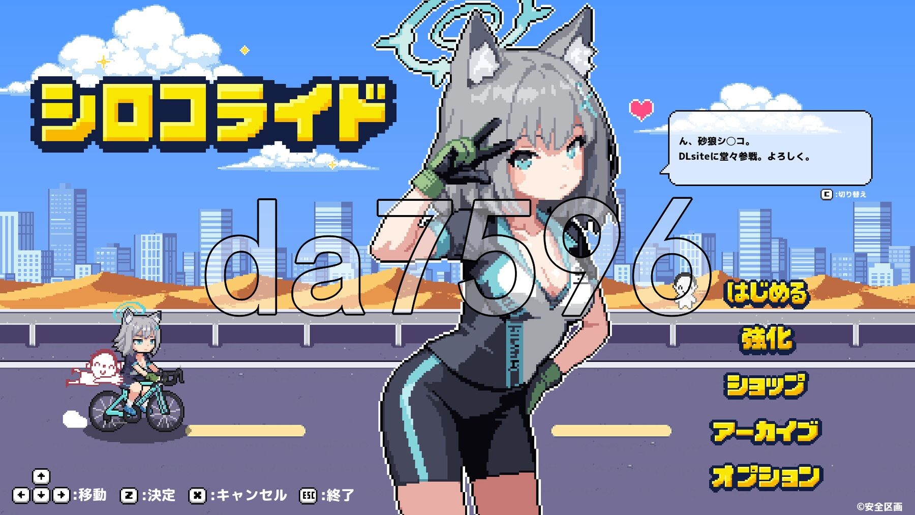 砂狼白子 シロコライド 生肉版 PC端 日文原更新版