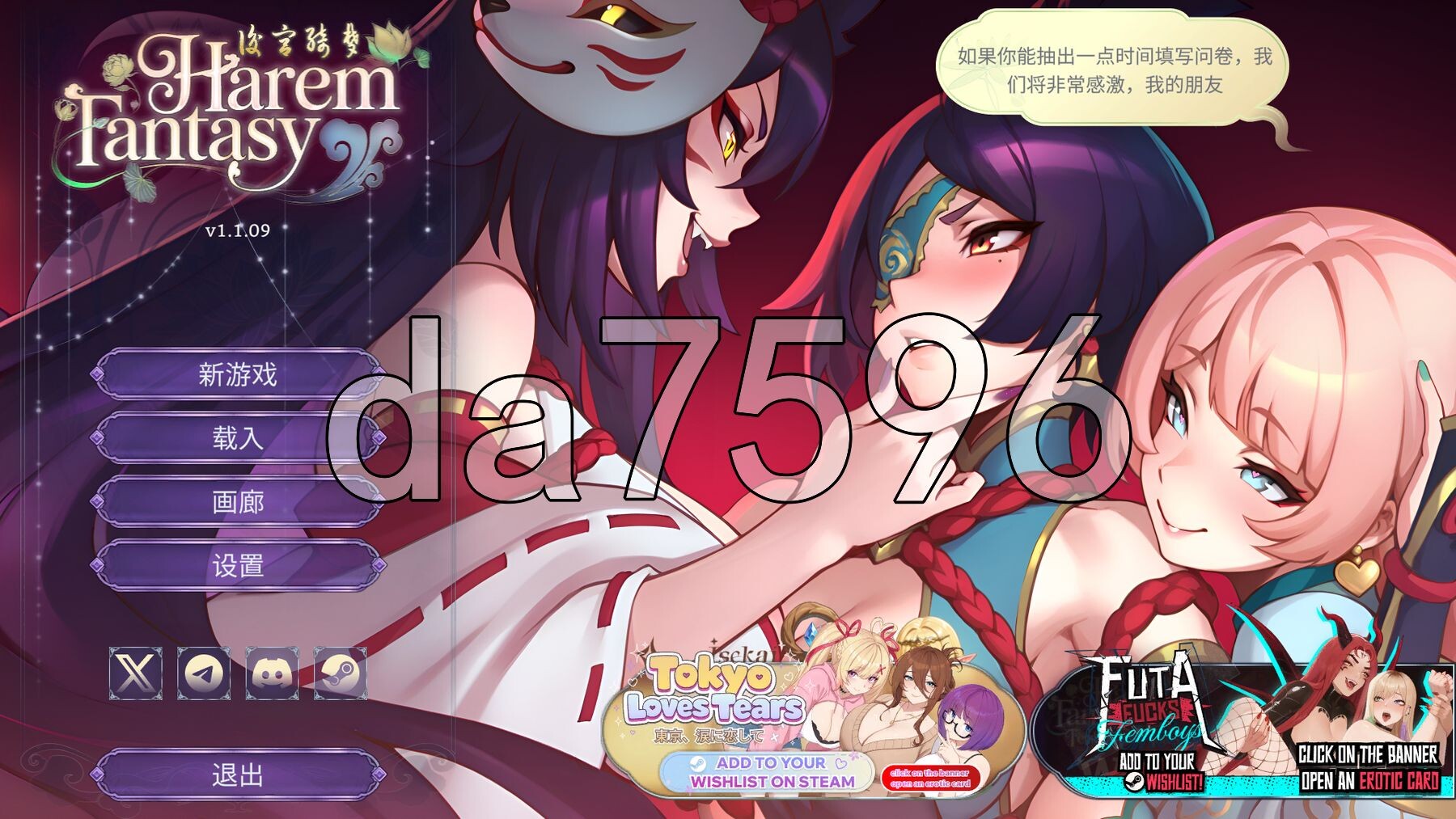后宫绮梦 Harem Fantasy v1.1.09 双端 官中步兵 预览图