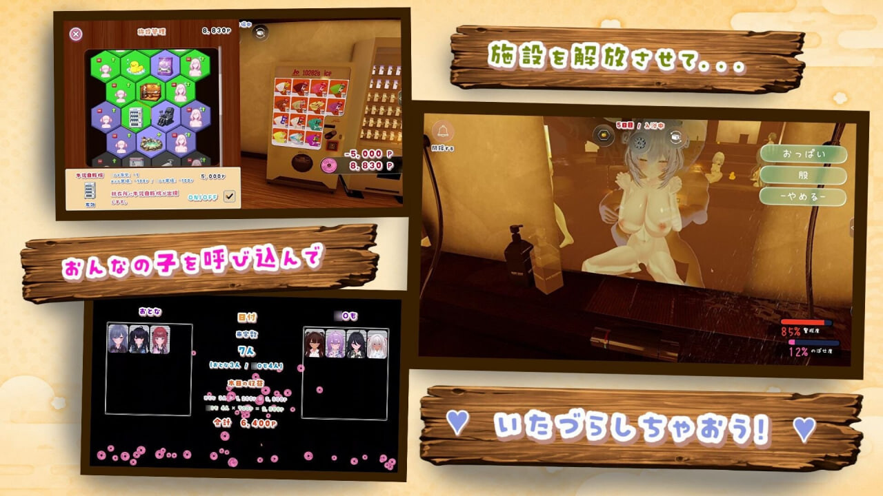 温泉蒸汽透视 湯けむりシースルー v1.3.0 PC端 日文原版 预览图