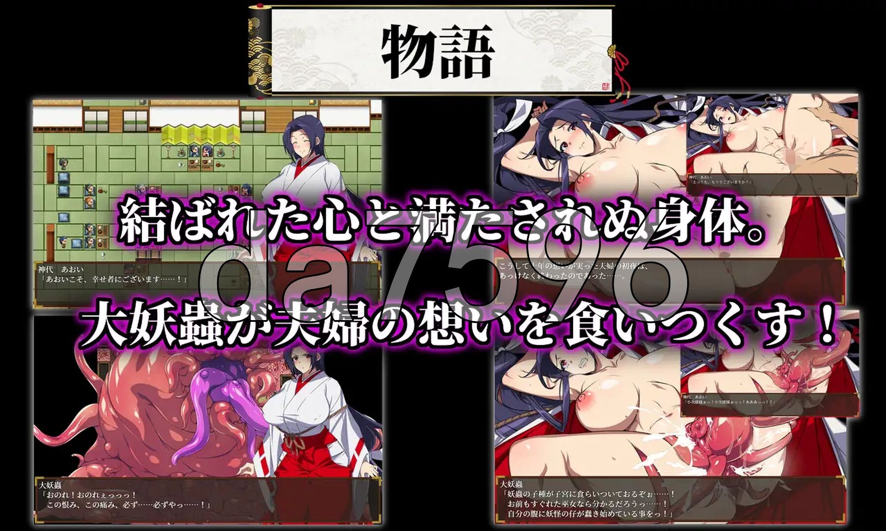 人妻退魔巫女葵 人妻退魔巫女あおい v2.0 PC端 AI汉化完整版 预览图