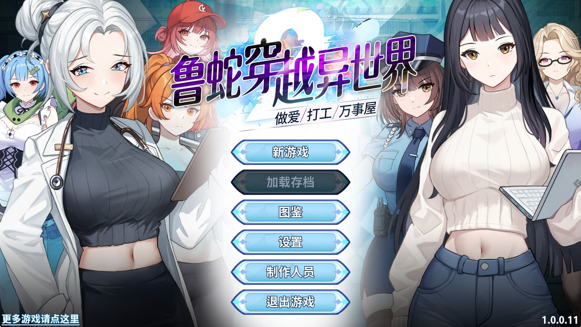 鲁蛇穿越异世界 -做爱、打工、万事屋- ▫️其他：Loser Got Isekai'd – Sex, Side Jobs, and Odd Tasks ▫️ v1.0.0.11 ▫️ PC端 官中无码 预览图