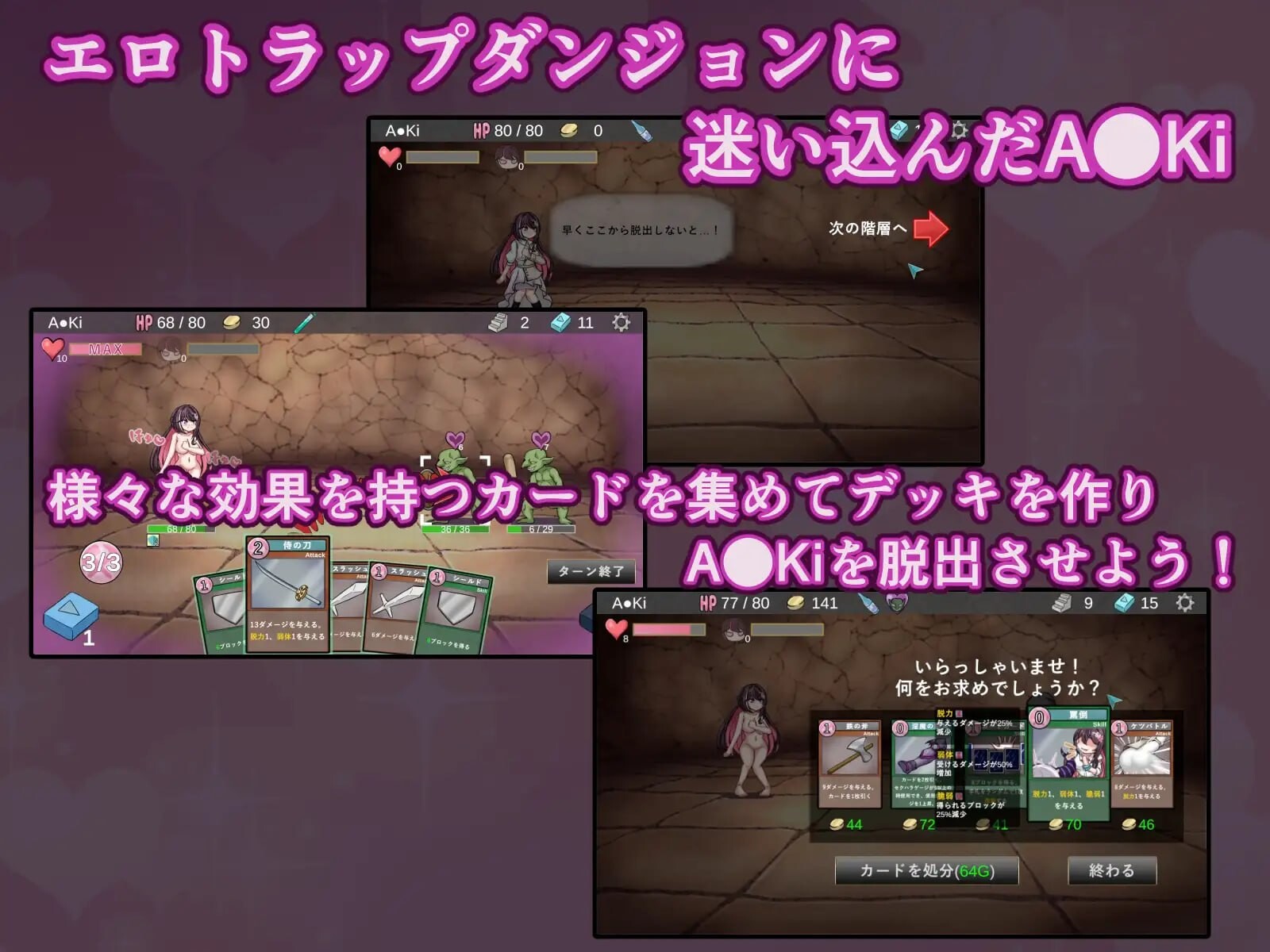 真·陷阱迷宫 ホ□トラップダンジョン PC端 日文原版 预览图