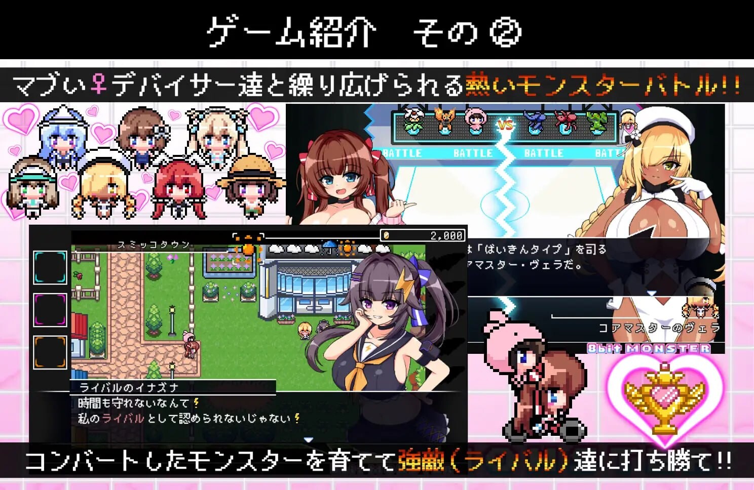H版宝可梦 -8bit MONSTER-「踢散怪物，与敌方女装置师零距离无套激战！！」AI汉化 PC端 AI汉化更新版 预览图