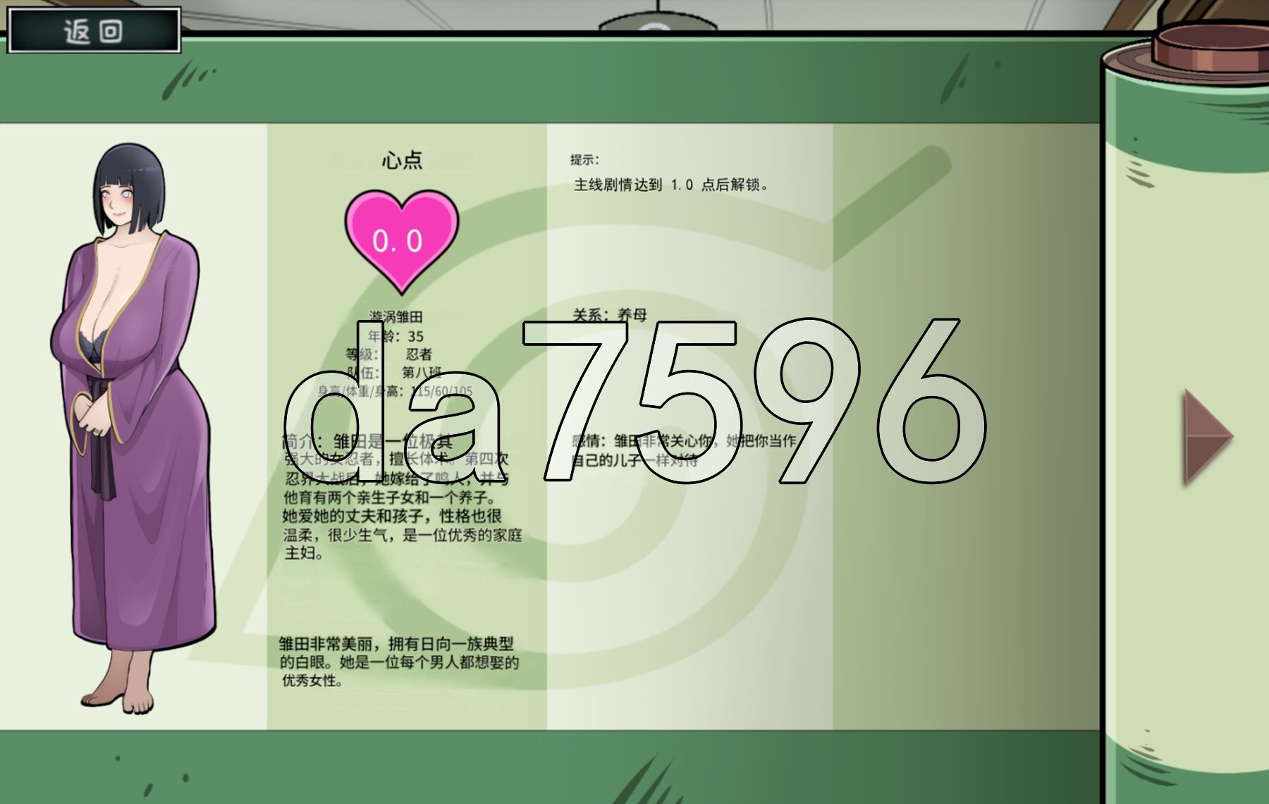 木叶成熟角色 Konoha 成熟角色 v1.0 双端 汉化版 预览图