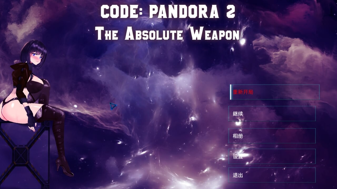 潘多拉代码 2 CODE PANDORA 26.05.22 官方中文完整版 V26.05.22 PC端 官中完整版 预览图