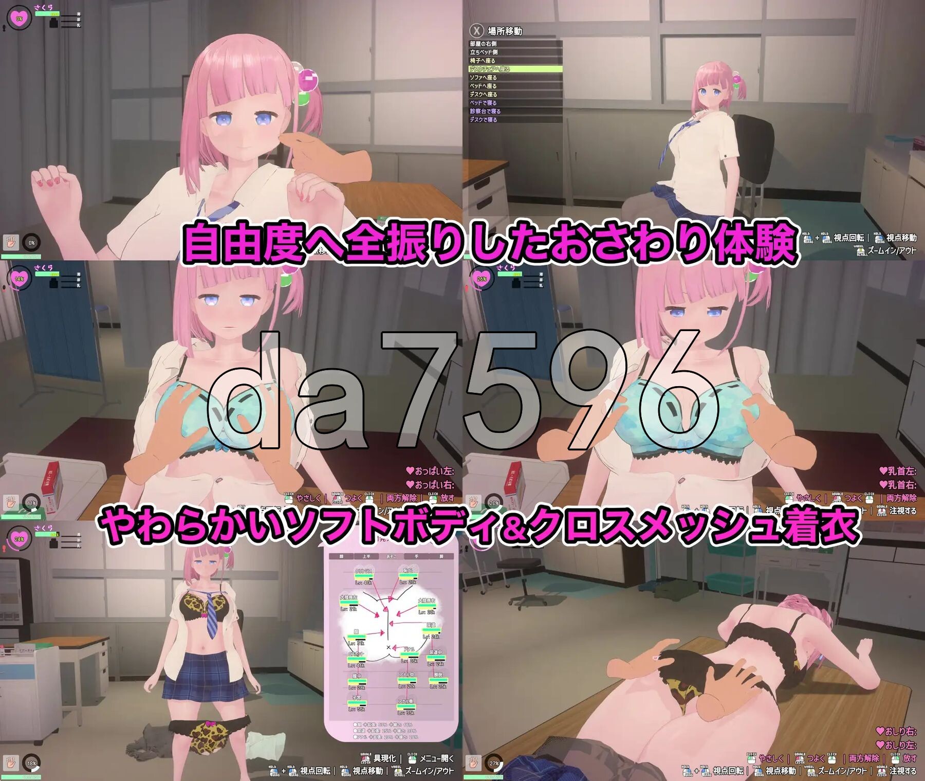溺爱兄控？妹妹发情催眠APP！ でれあへ?妹発情催○アプリ! Ver2 PC端 官中版 预览图