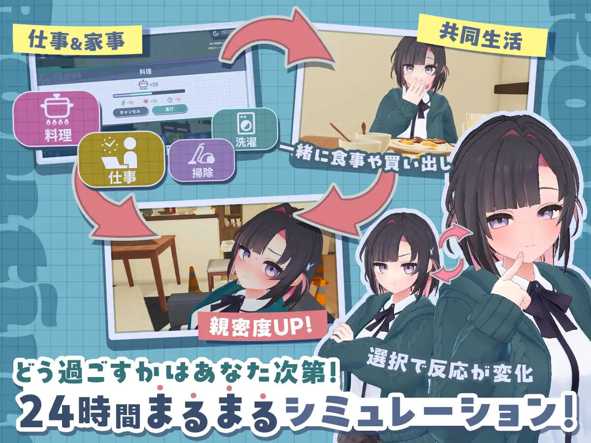 能干的学妹小葵！～就此开启二人同居生活 できる後輩アオイちゃん！ ～二人ぐらし始まっちゃいました～ PC端 日文原版 预览图