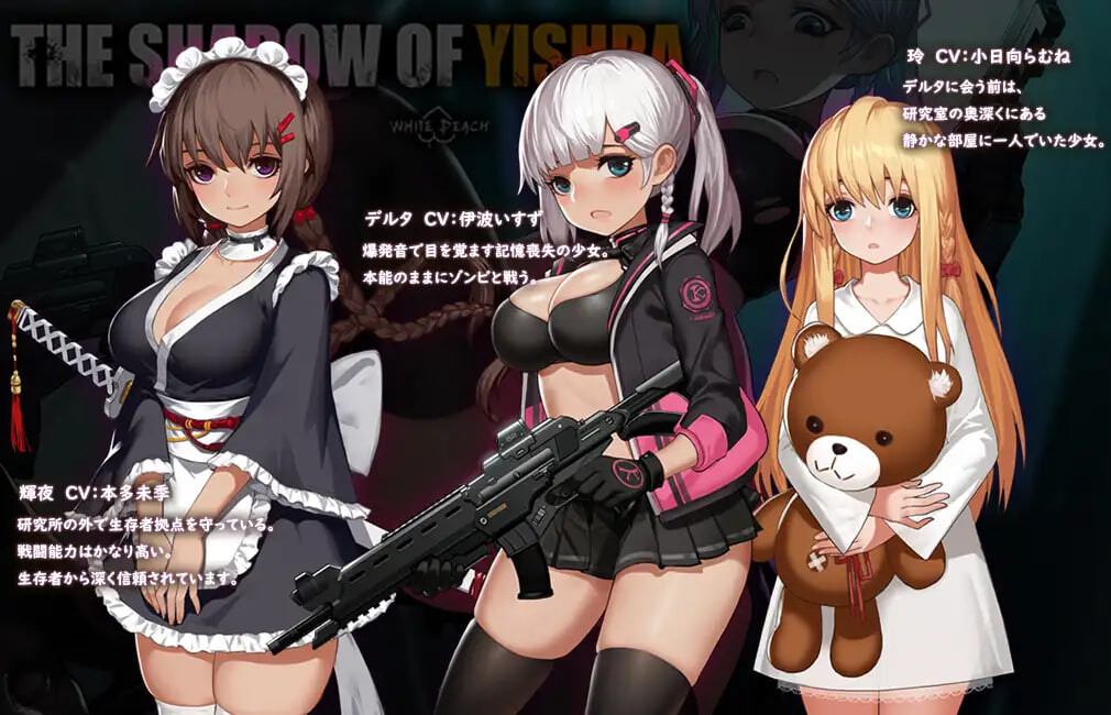 伊德海拉之影 イドラの影～The Shadow of Yidhra v1.3.3 双端 官中步兵 预览图