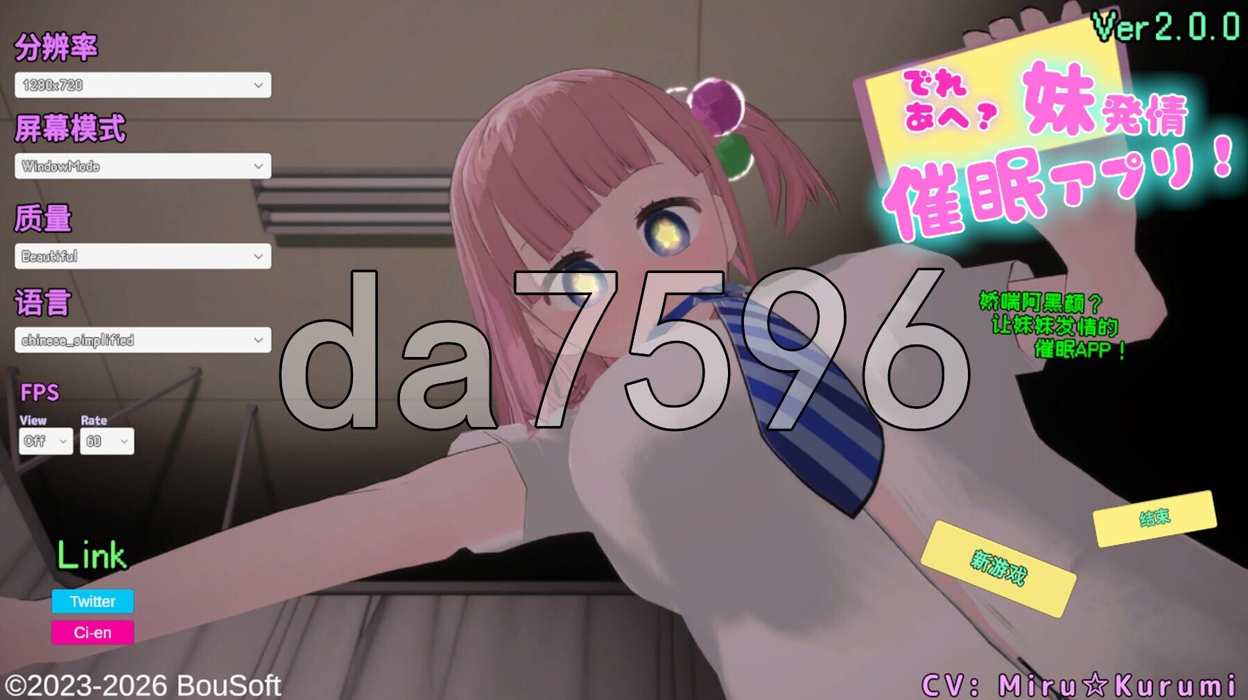 溺爱兄控？妹妹发情催眠APP！ でれあへ?妹発情催○アプリ! Ver2 官中去码版 PC端 官中步兵