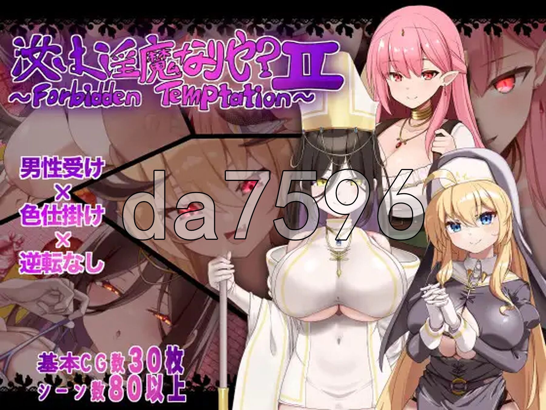 汝乃魅魔否？II～禁忌的诱惑～ 汝は魅魔なりや?II～Forbidden Temptation～ 双端 AI汉化更新版 预览图